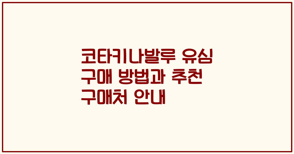 코타키나발루 유심 구매 방법과 추천 구매처 안내